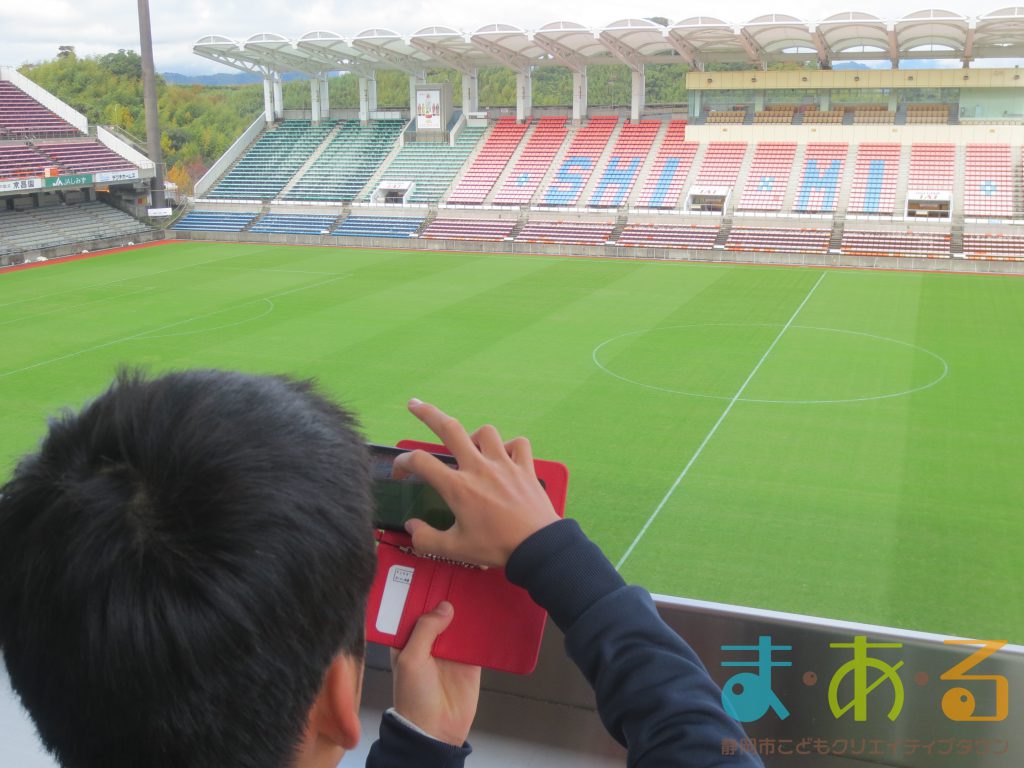 Iaiスタジアム日本平の裏側をのぞいてみよう 講座の様子 17年11月23日開催 静岡市こどもクリエイティブタウンま あ る 公式ホームページ