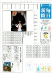 2017年12月3日君こそ編集長！今年一番のニュースを新聞にしよう！