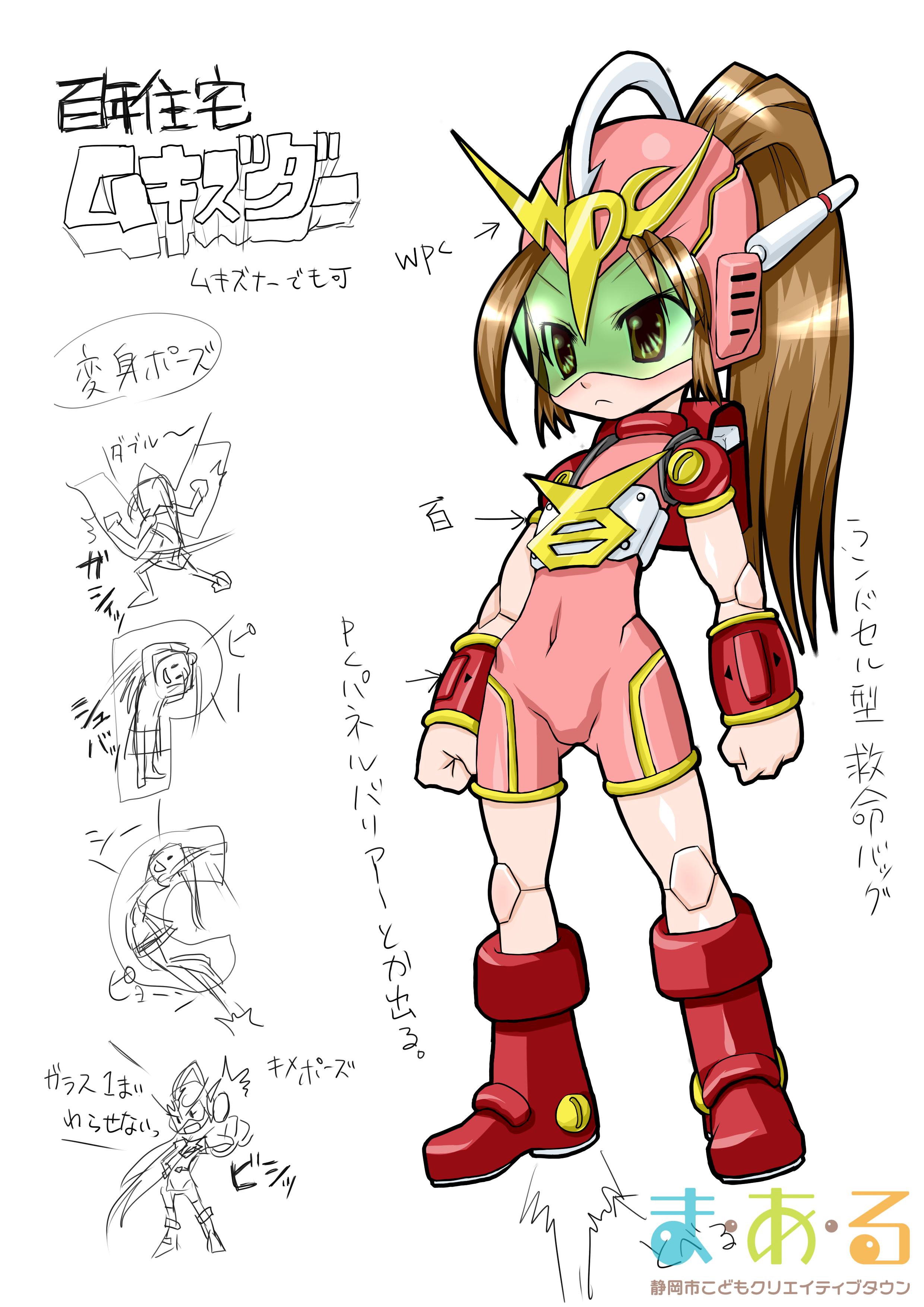 中高生限定講座 ペンタブレット入門 キャラクターデザインの基礎を学ぼう 静岡市こどもクリエイティブタウンま あ る 公式ホームページ