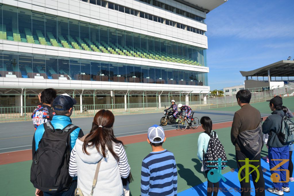 2018年11月17日目指せ未来の競輪選手！静岡けいりん見学ツアー