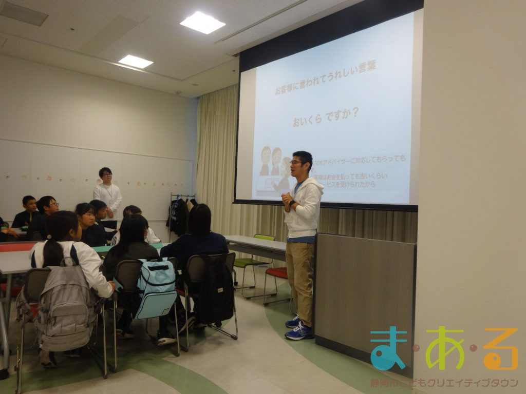 2019年11月28日静岡市立足久保小学校