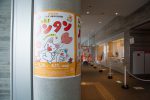2021年3月19日_ま・あ・る×マリナート特別企画　ノンタン絵本の世界展　親子内覧会ツアー