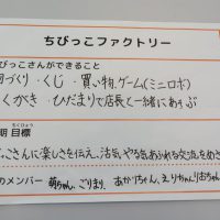 2022年3月6日_③ちFこども会議