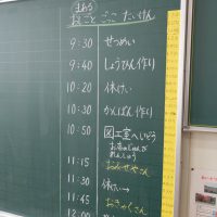 2022年12月15日_静岡市立麻機小学校