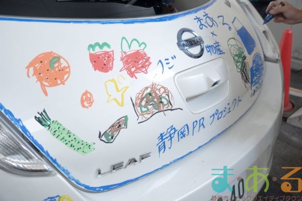 2023年8月20日_車に絵を描いて静岡をPRしよう