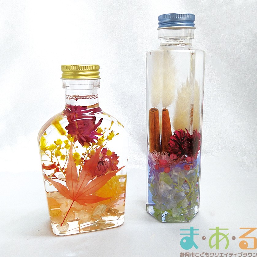 ハーバリウム作ります。 レイヤーハーバリウムに挑戦！ - 静岡市こどもクリエイティブタウンま