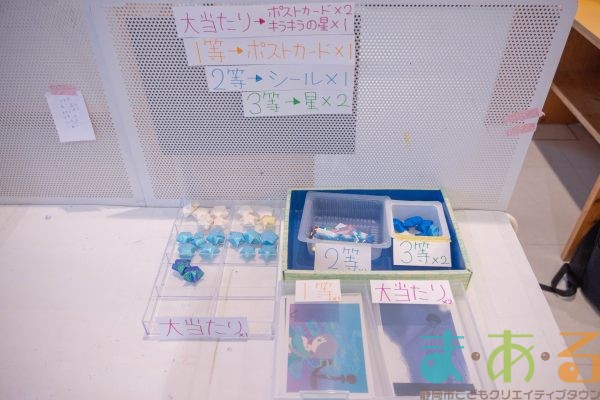 2023年10月22日_こどもバザール