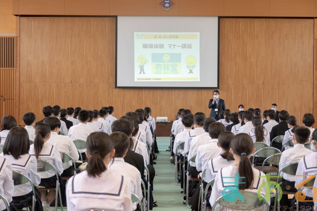静岡市立清水第一中学校の団体利用の様子（2024年5月13日開催） 静岡市こどもクリエイティブタウンま・あ・る