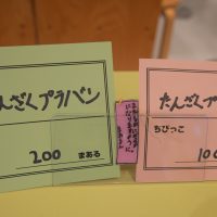 2024年6月23日_こどもバザール