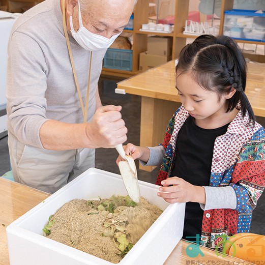 2024年11月16日_竹粉で生ごみ堆肥を作ろう