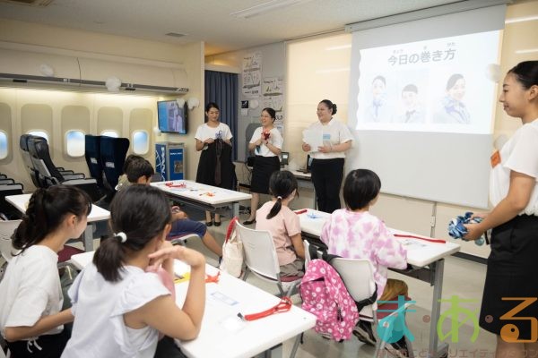 2024年8月1日_航空会社のお仕事体験！