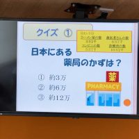 2024年8月12日_調剤薬局で薬剤師体験！