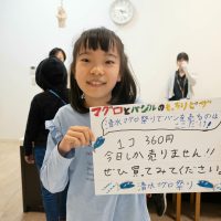 2024年10月20日_④まぐろパン開発PJ