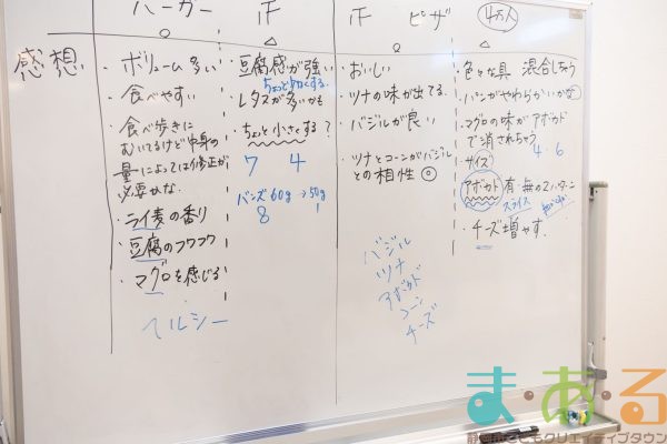 2024年10月6日_③まぐろパン開発PJ