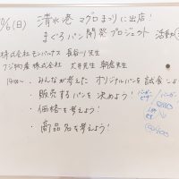 2024年10月6日_③まぐろパン開発PJ