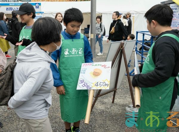 2024年11月10日_④まぐろパンプロジェクト