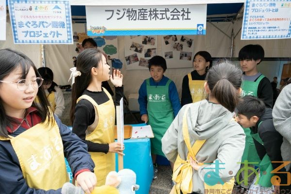 2024年11月10日_④まぐろパンプロジェクト