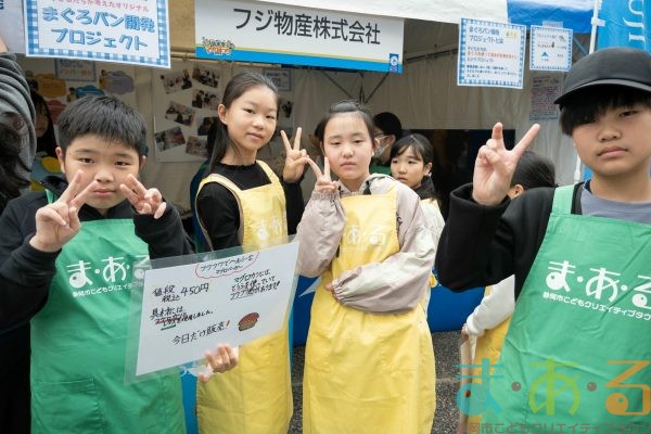 2024年11月10日_④まぐろパンプロジェクト