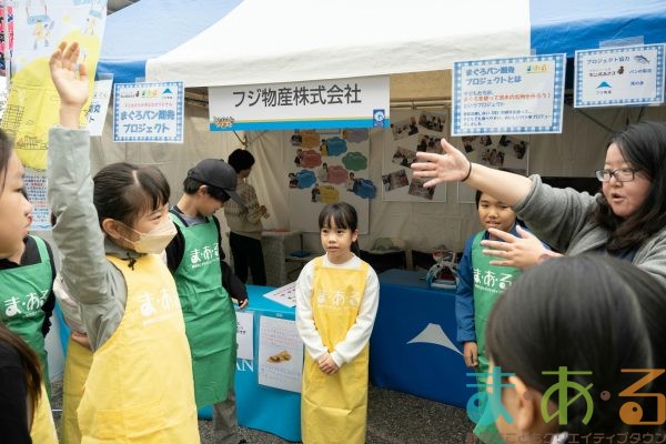 2024年11月10日_④まぐろパンプロジェクト