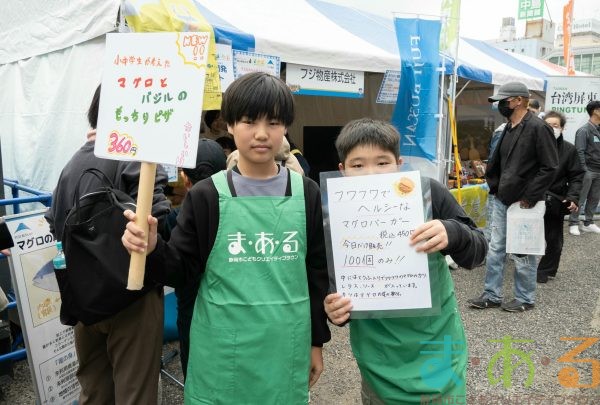 2024年11月10日_④まぐろパンプロジェクト