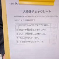 2024年12月28日_こどもバザール大掃除＆お疲れ様会