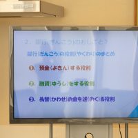 2024年12月26日清水銀行のおしごと_