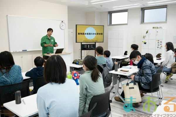 2025年1月19日_動物園と水族館のお仕事体験