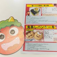 2025年1月25日_恵方巻を作ってみよう！