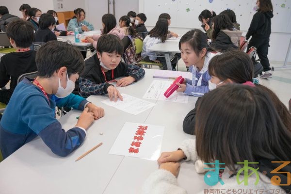 2024年1月11日_こども会議