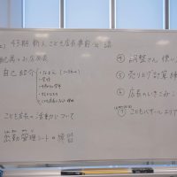 2025年2月15日_43期新規こども店長事前こども会議