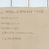 2025年3月1日_市長副市長合同会議