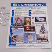 2025年3月8日_風力発電機を作ろう！