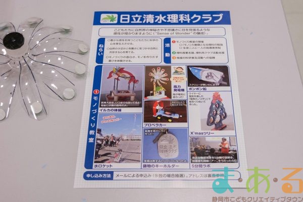 2025年3月8日_風力発電機を作ろう！