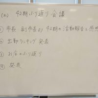 2025年3月8日_42期こども会議