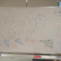 2025年3月9日_6年生ありがとう会