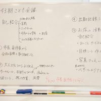 2025年3月15日_こども会議