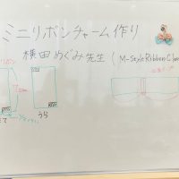 2025年5月25日_ミニリボンチャーム作り_