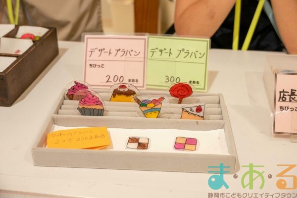 2025年5月10日_こどもバザール