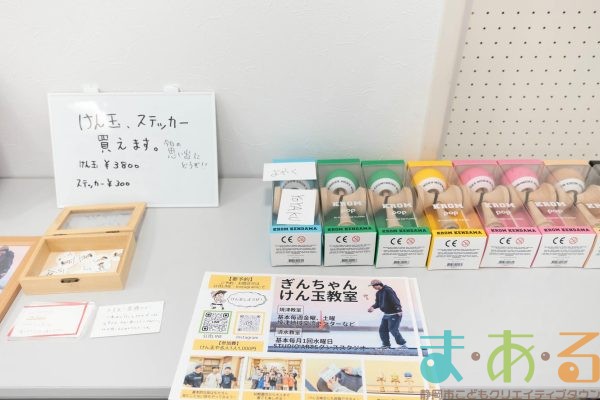 2025年5月18日_けん玉チャレンジ！_