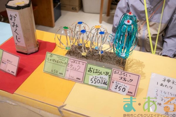 2025年5月10日_こどもバザール