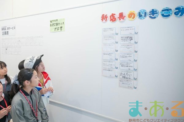 2025年5月31日_44期新規こども店長事前こども会議