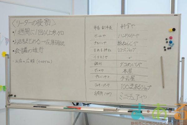 2025年5月10日_43期こども会議