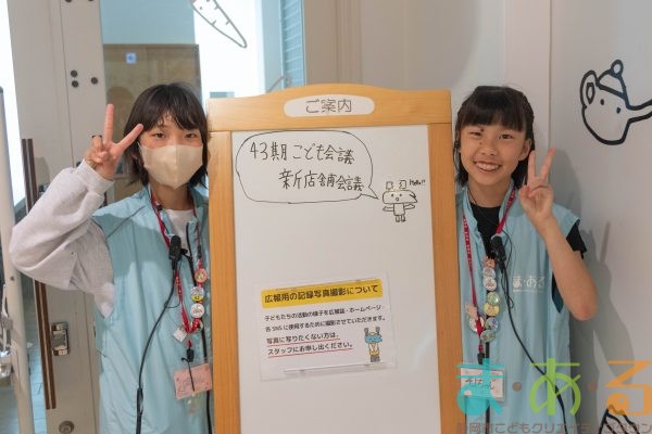 2025年5月10日_第4回市長副市長会議