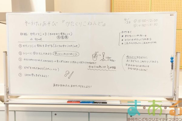 2025年4月22日_ぞうけいあそび（かたくりこねんど）