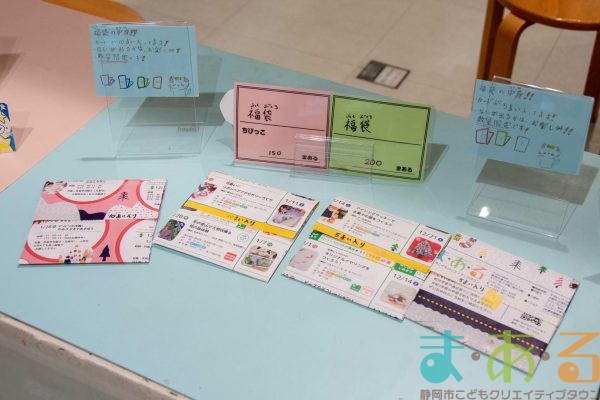 2025年5月10日_こどもバザール