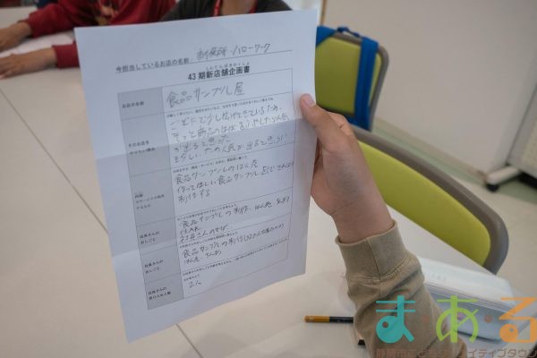 2025年5月10日_43期こども会議