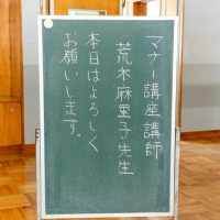 2025年5月15日_静岡市立竜爪中学校_