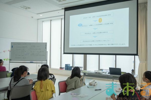2025年5月31日_44期新規こども店長事前こども会議