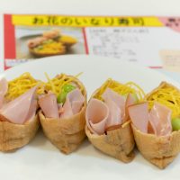 2025年5月17日_お花のいなり寿司を作ろう！