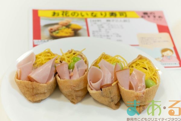 2025年5月17日_お花のいなり寿司を作ろう！
